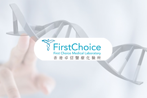 尉氏分部 香港卓信医疗化验所