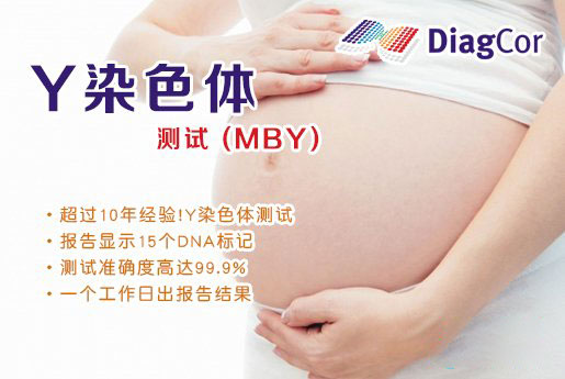 尉氏分部 5周香港验血查男女-香港达雅高化验所