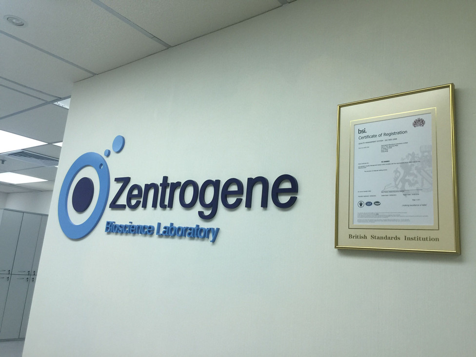 尉氏分部 香港大Z化验所