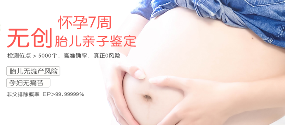 尉氏分部 胎儿无创亲子鉴定 香港大Z化验所